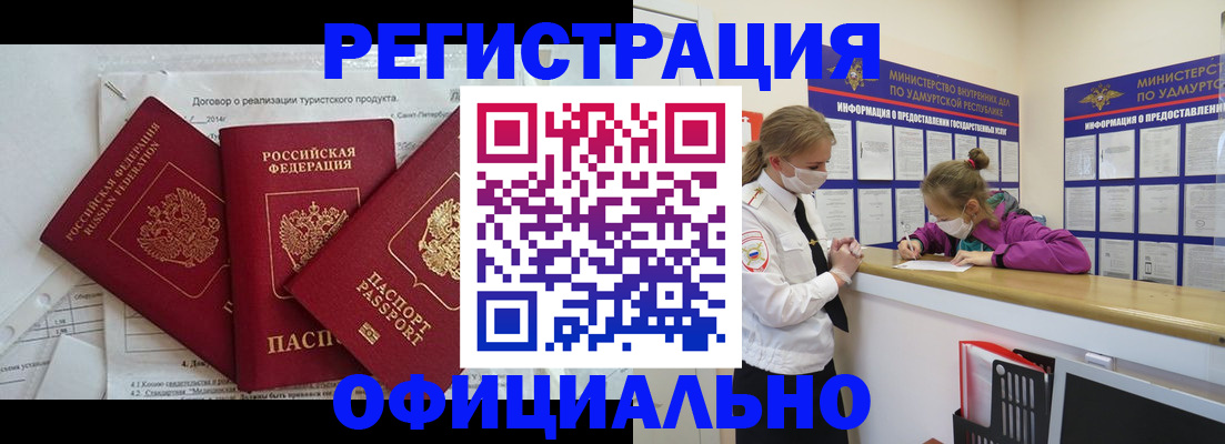 прописка от собственника в Морозовске