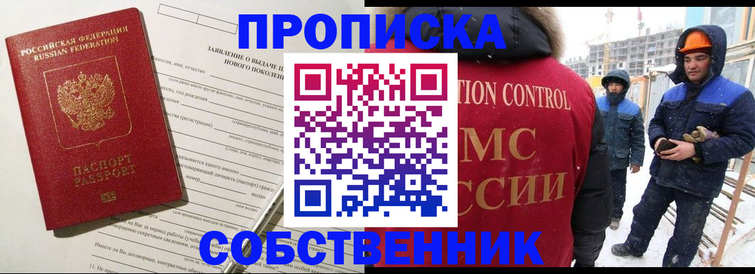 временная регистрация поиск в Морозовске