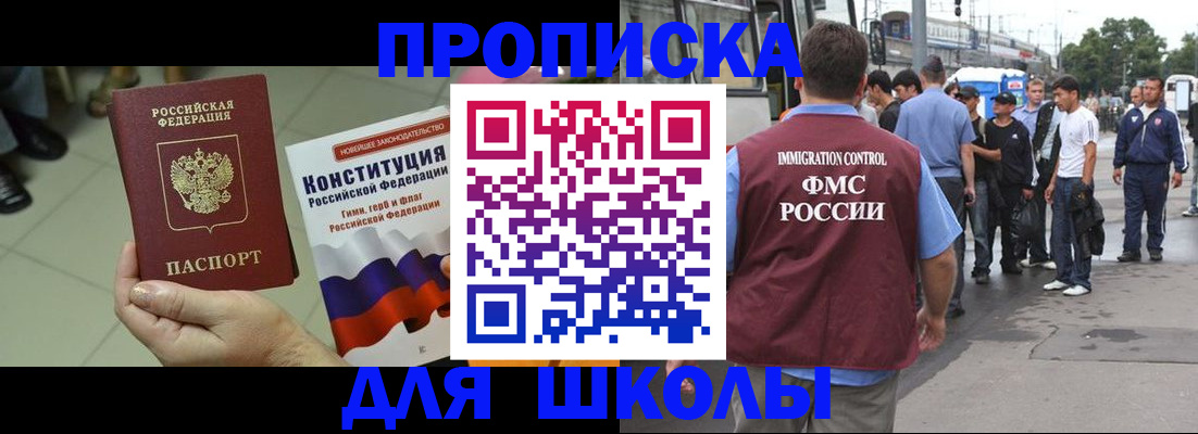 прописка для кредита в Морозовске