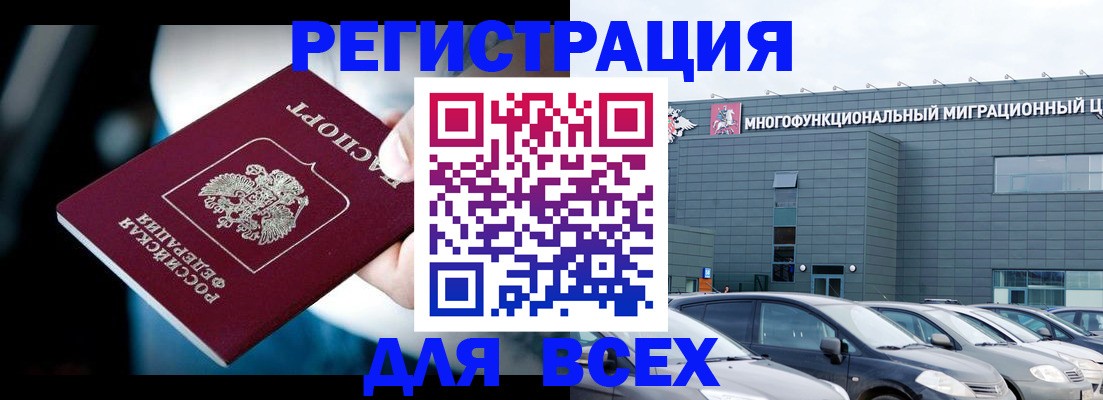 временная регистрация в Морозовске