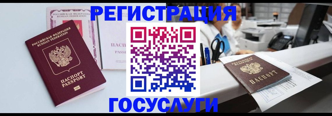 временная регистрация для всех в Морозовске